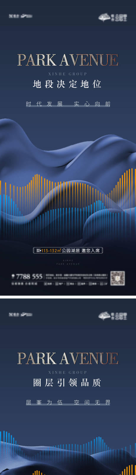 源文件下载【房地产品质价值点系列海报】编号：93670002792741885