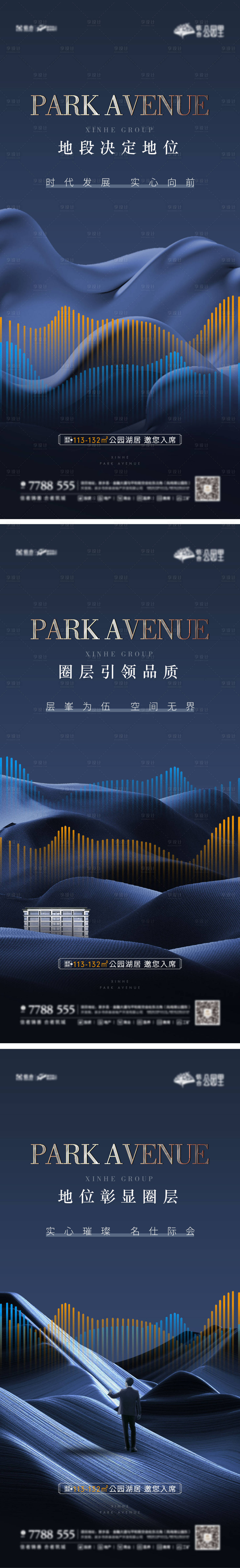 源文件下载【享设计】搜索编号：93670002792741885【房地产品质价值点系列海报】