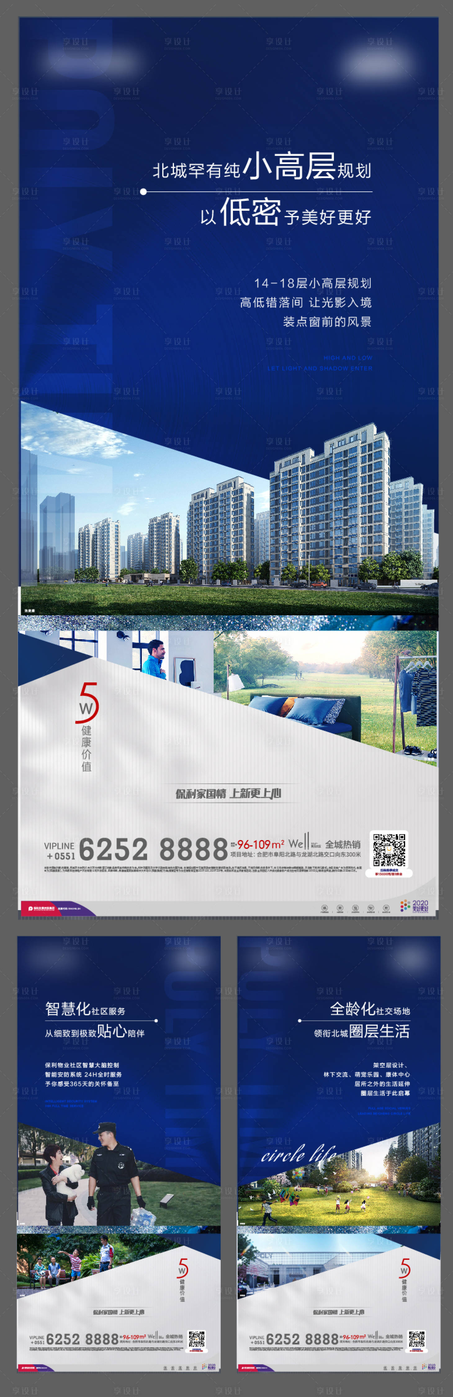 源文件下载【地产 】编号：69770002952512515