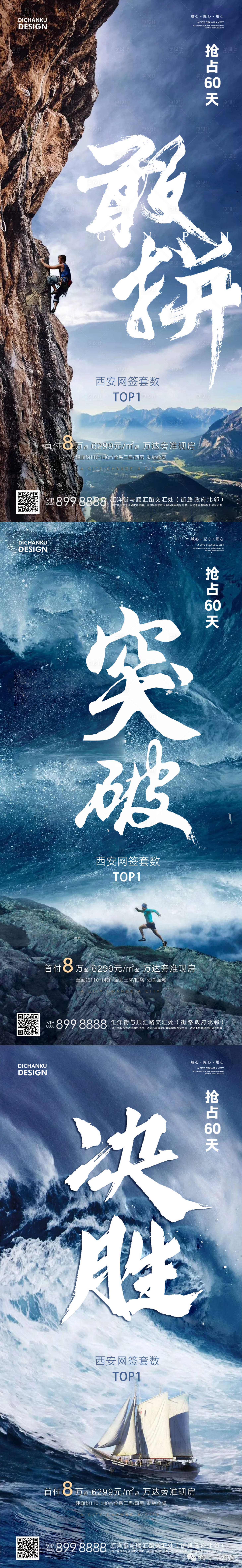 源文件下载【文化冲刺海报 】编号：85090002780699598
