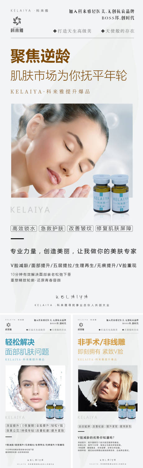 源文件下载【享设计】搜索编号：17280002970595709【化妆品美容欧美女模特大气海报】