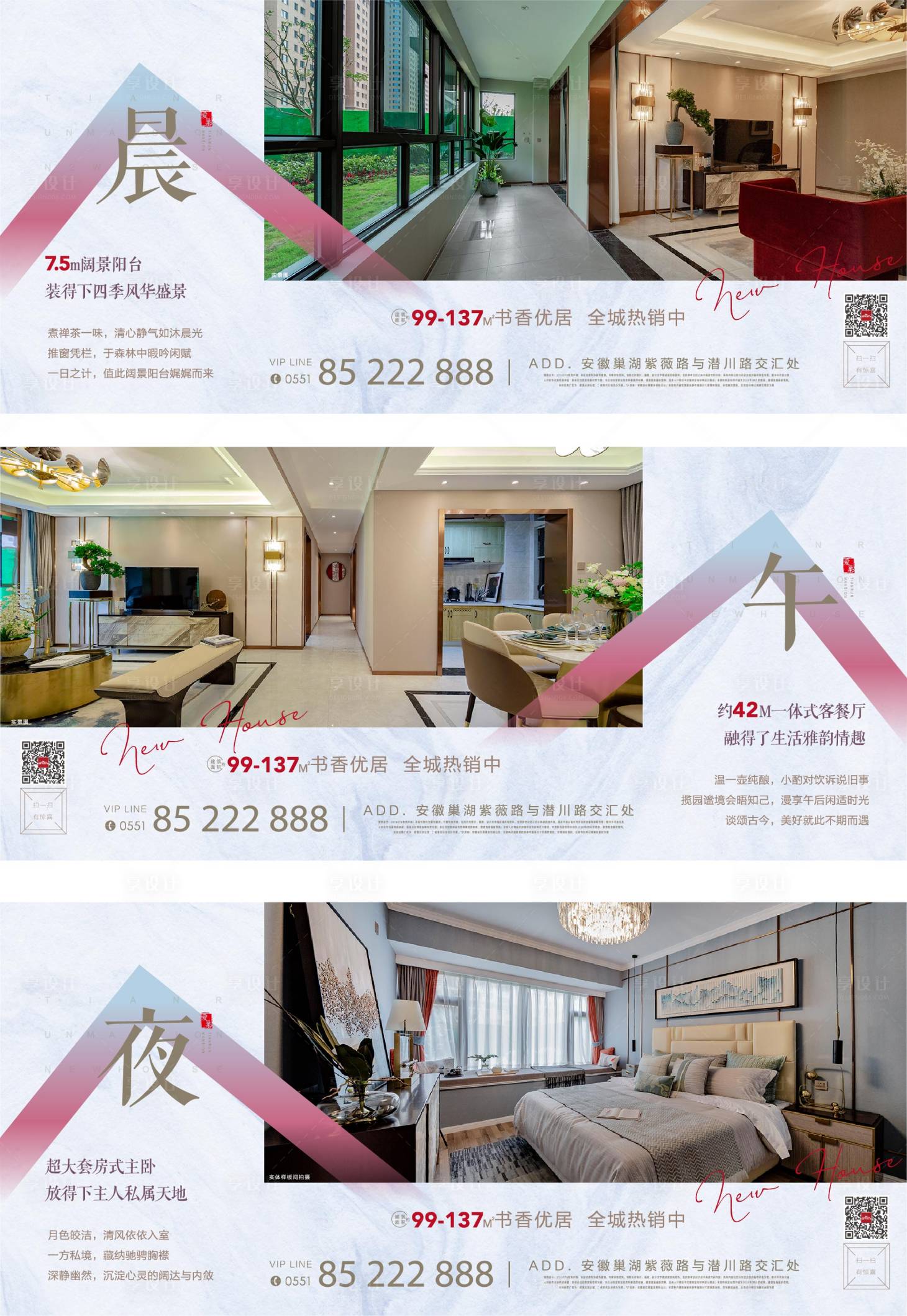 源文件下载【地产住宅系列单图】编号：61470002948242754