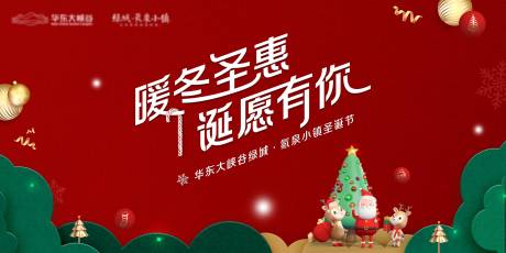 源文件下載【泰順蛟龍出海圣誕畫面】編號：86370002922551023