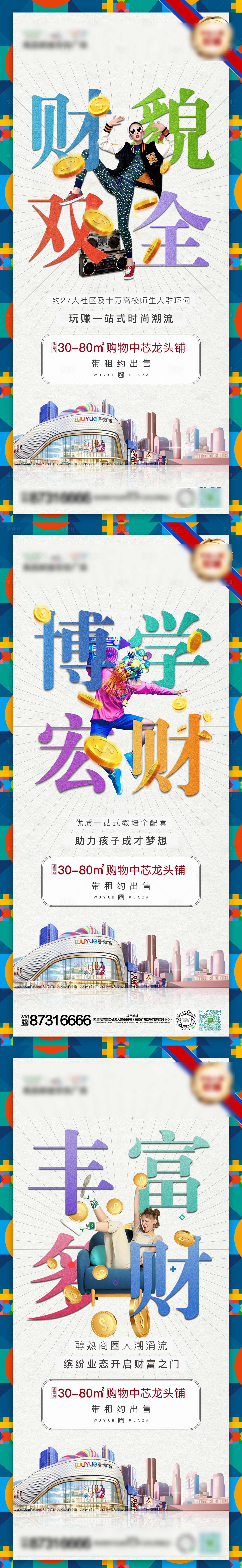 源文件下載【享設計】搜索編號：60900002837946142【高端商業系列微信】