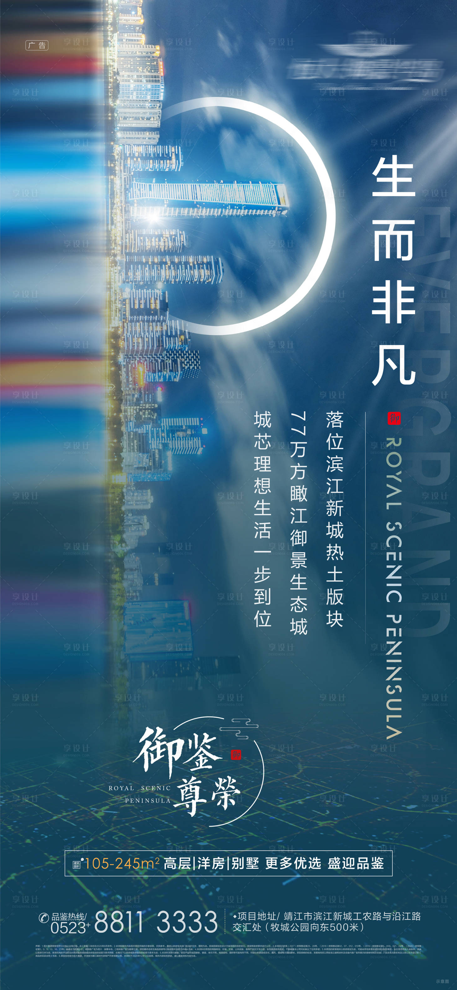 源文件下載【享設計】搜索編號：22590002947523994【生而非凡形象海報】