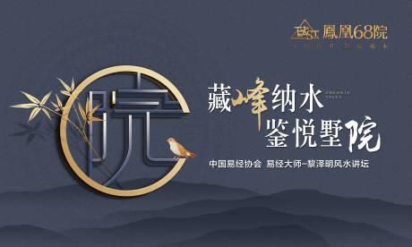 源文件下载【地产风水背景板】编号：51640003104736407