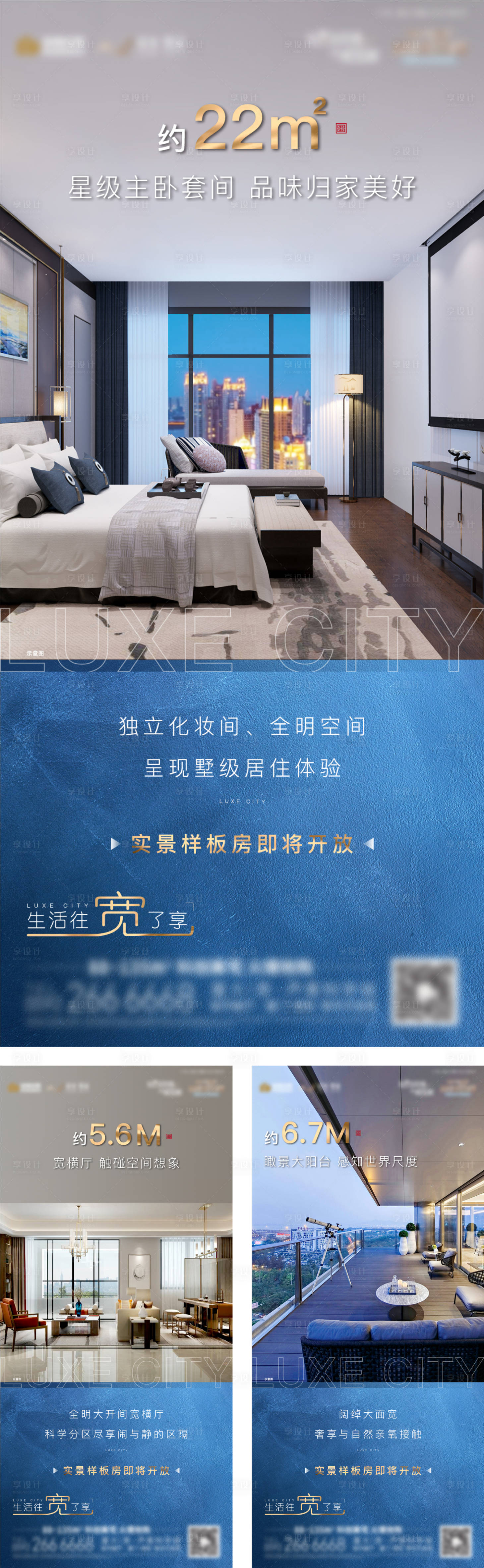 源文件下載【享設(shè)計】搜索編號：13750002815515840【地產(chǎn)戶型產(chǎn)品系列海報】