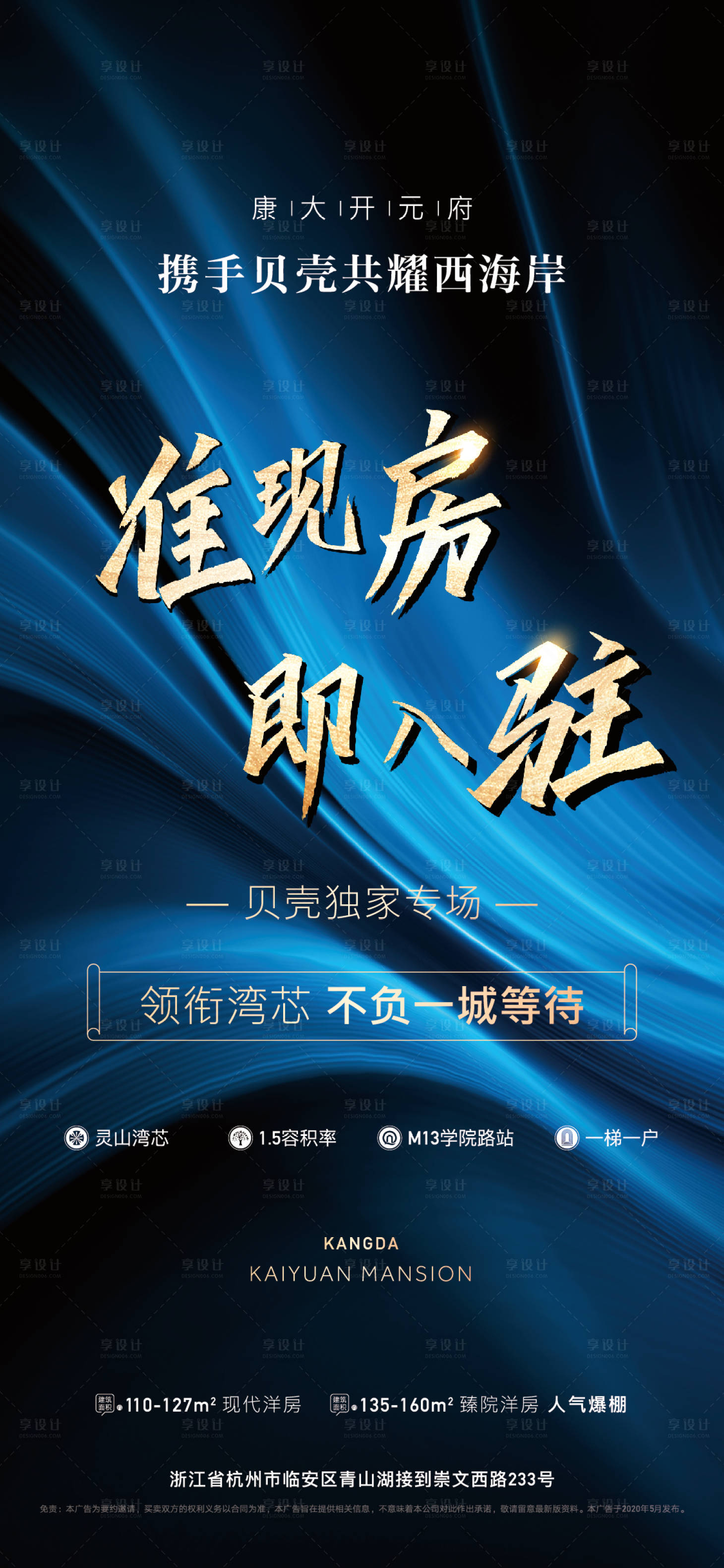 源文件下载【地产高端蓝色简约大气系列刷屏海报】编号：20201228110700470