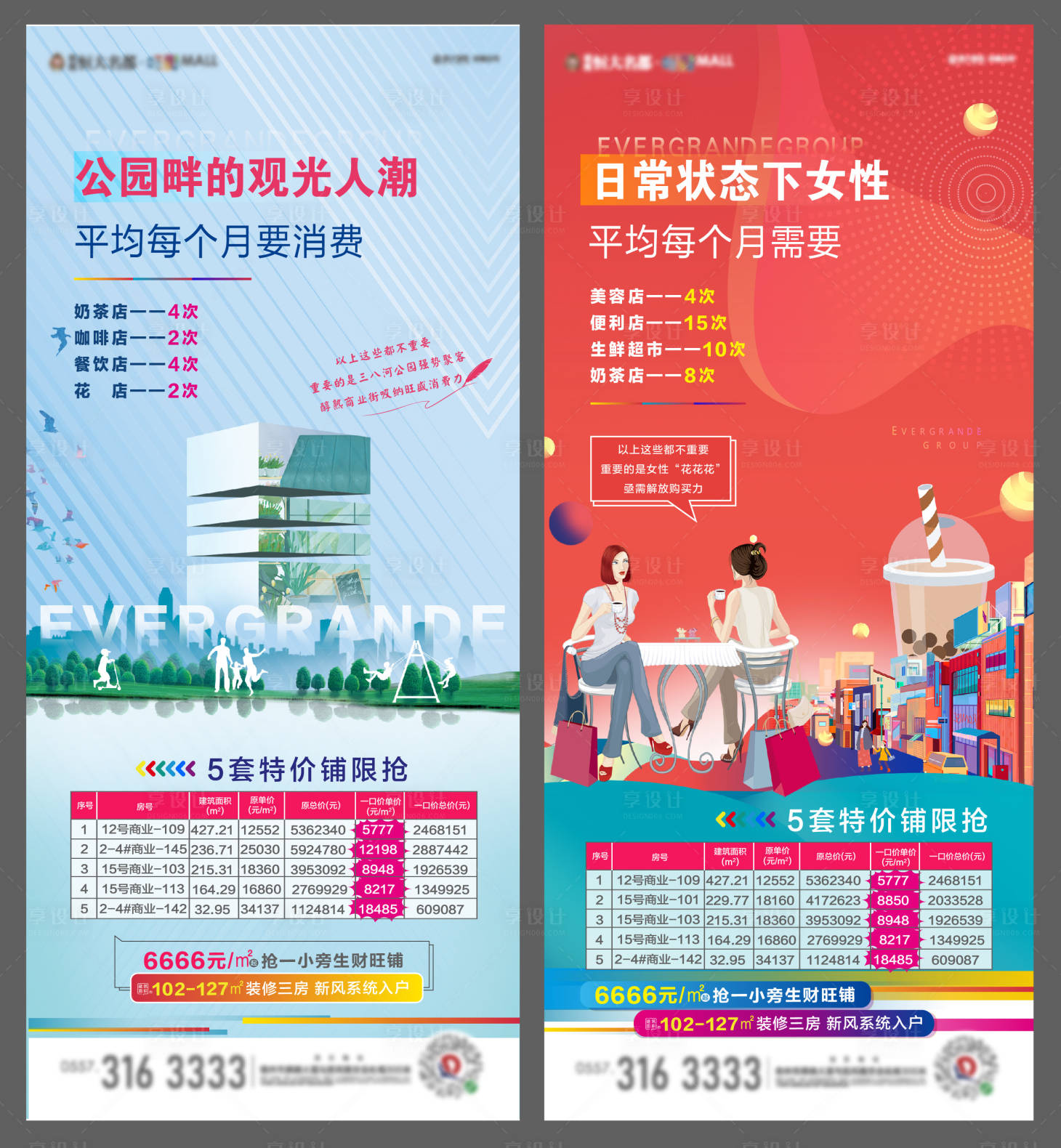 源文件下载【商业价值点飞机稿】编号：94000002771634486