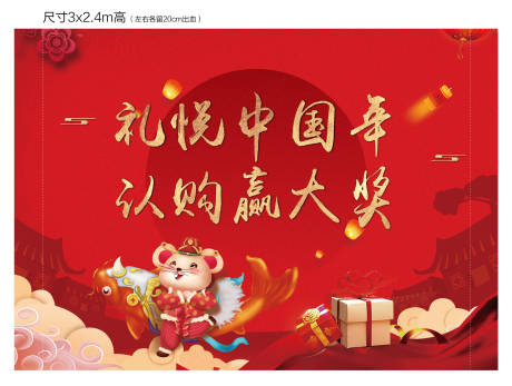 源文件下載【享設計】搜索編號：85460002759862364【新年背景板】