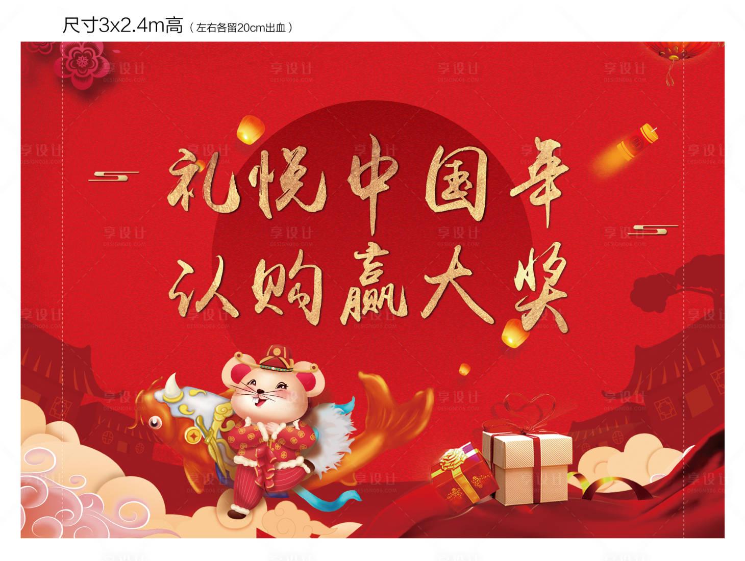 源文件下載【享設計】搜索編號：85460002759862364【新年背景板】
