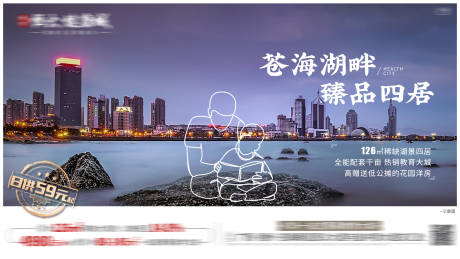 源文件下载【享设计】搜索编号：51770002860115875【地产湖景价值点海报】