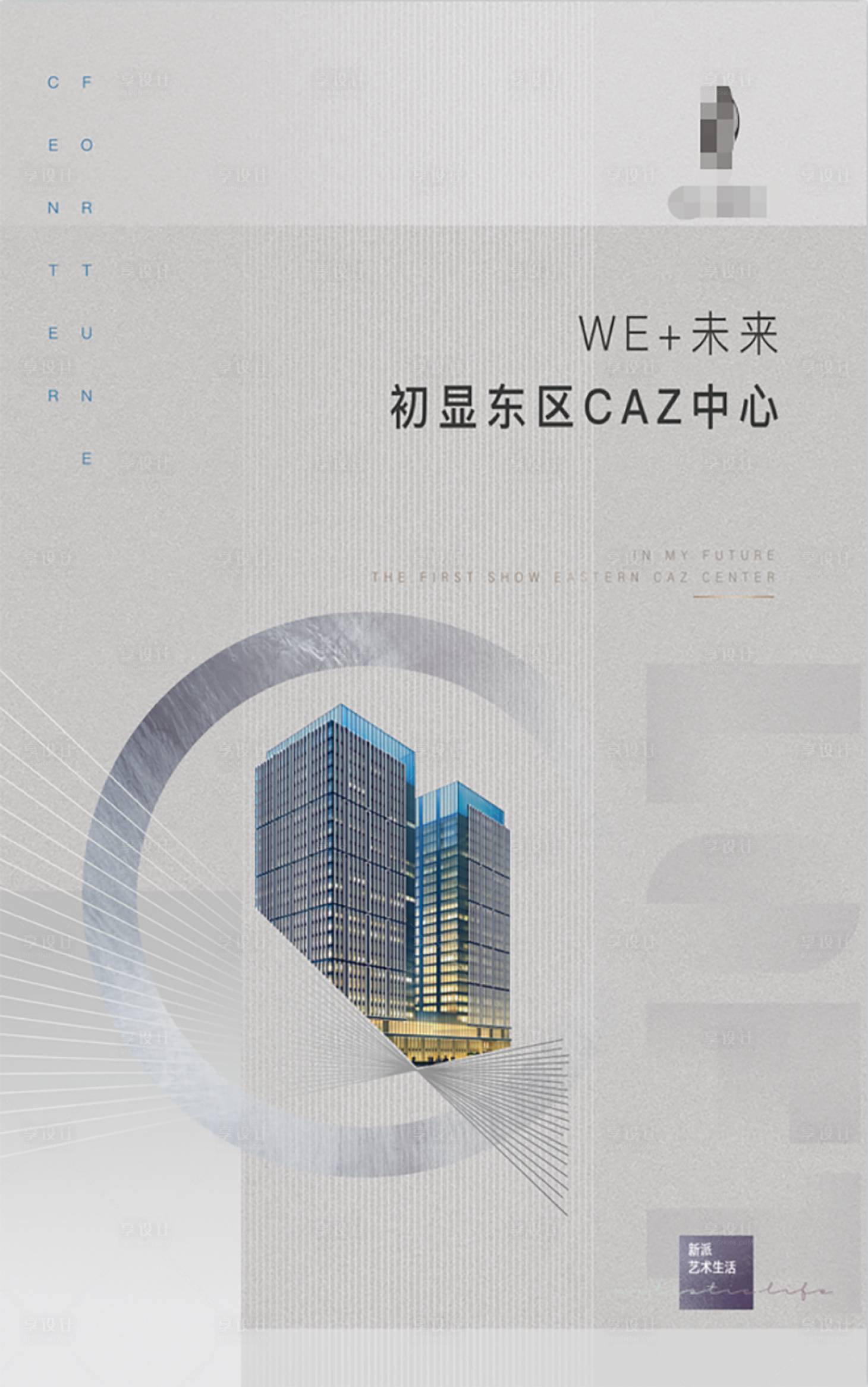 源文件下载【写字楼公寓灰色系海报】编号：99060002929311562