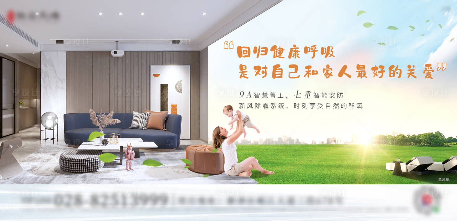 源文件下載【享設計】搜索編號：21470003030969373【房地產9A精工價值點創意海報】