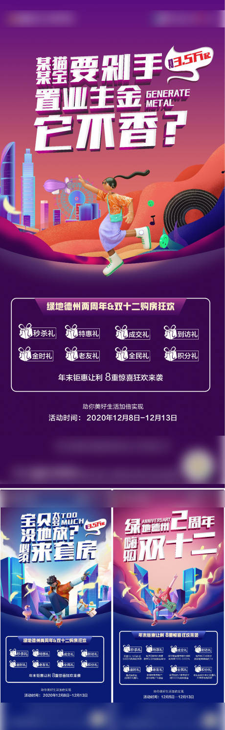 源文件下载【跨年狂欢海报】编号：71560003082901994
