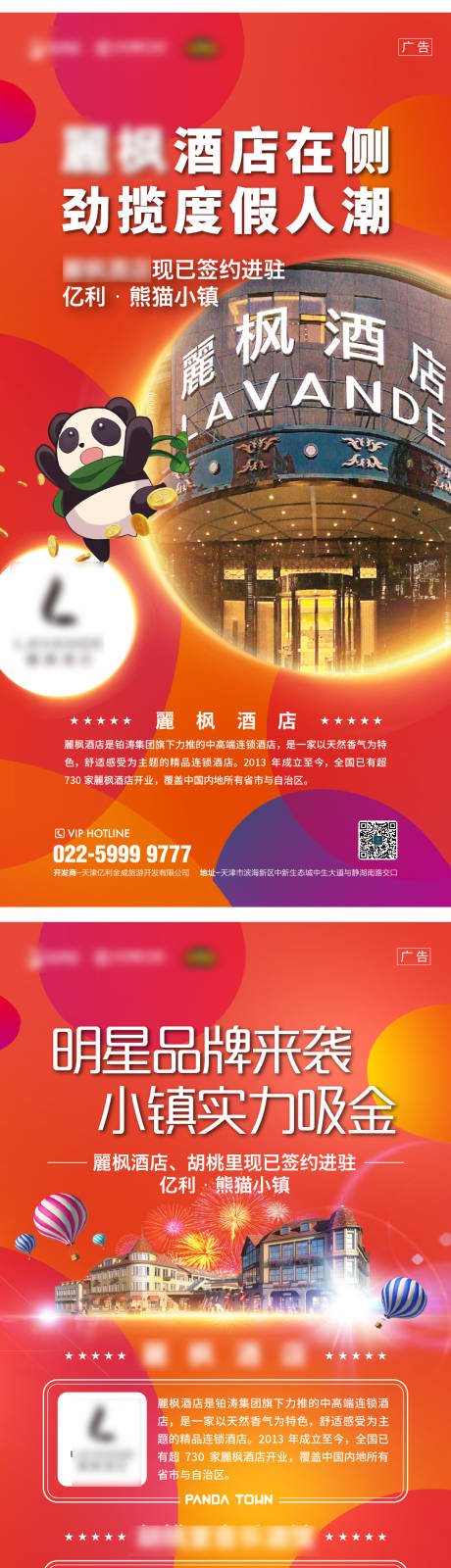 源文件下载【享设计】搜索编号：35470002819557590【地产商业品牌招商入驻海报】