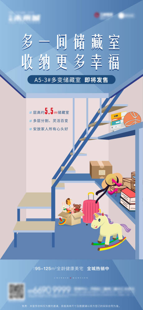 储藏室扁平手绘海报-源文件