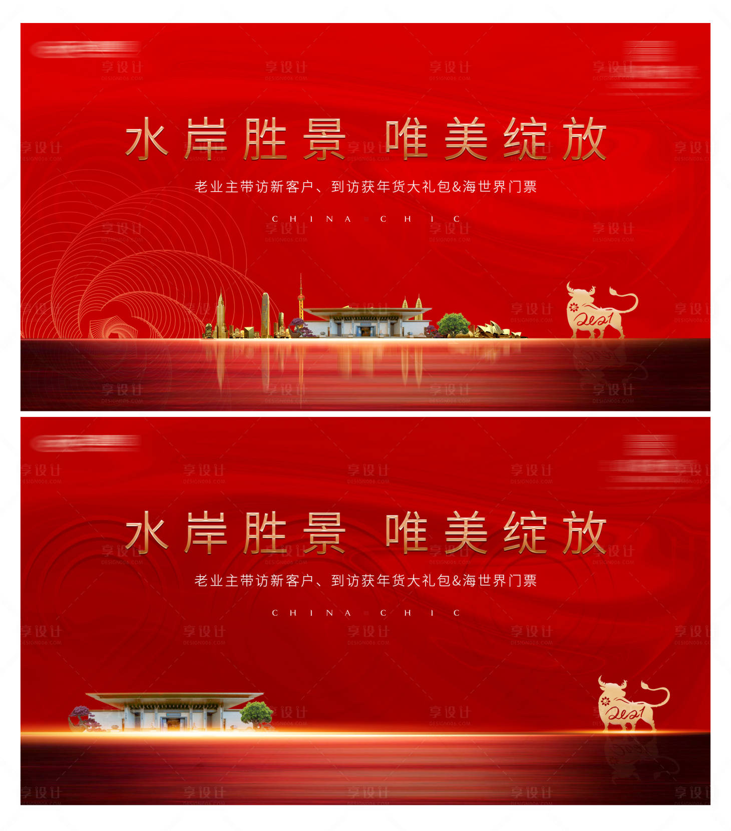 源文件下載【地產(chǎn)老帶新背景板】編號：30820002819874546