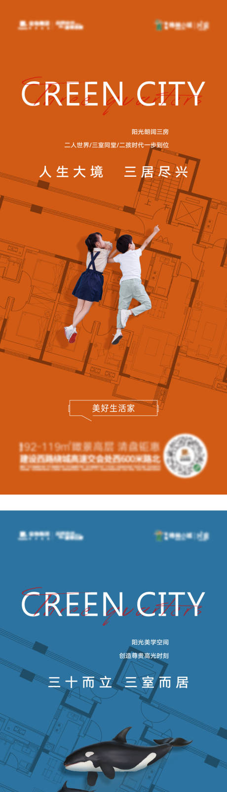 源文件下載【享設計】搜索編號：35180002771264391【地產三房創意價值點系列海報】
