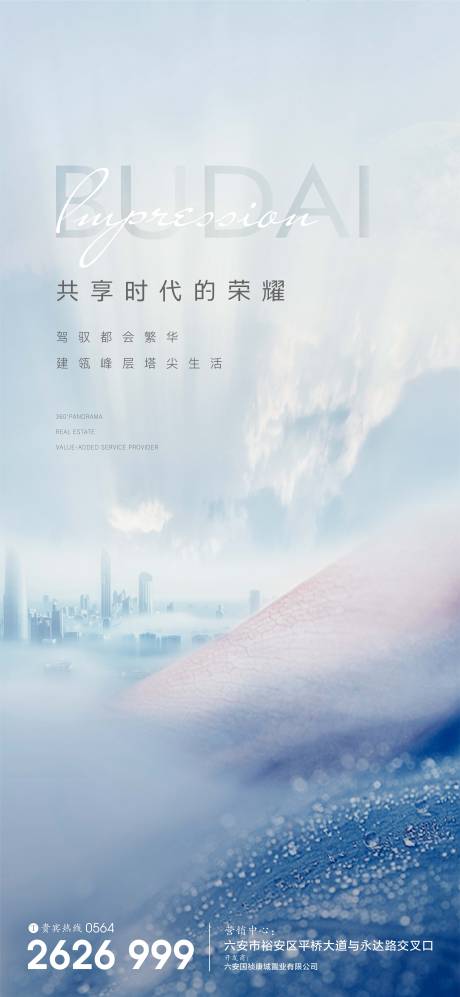 源文件下載【享設計】搜索編號：55830003016067497【房地產 】