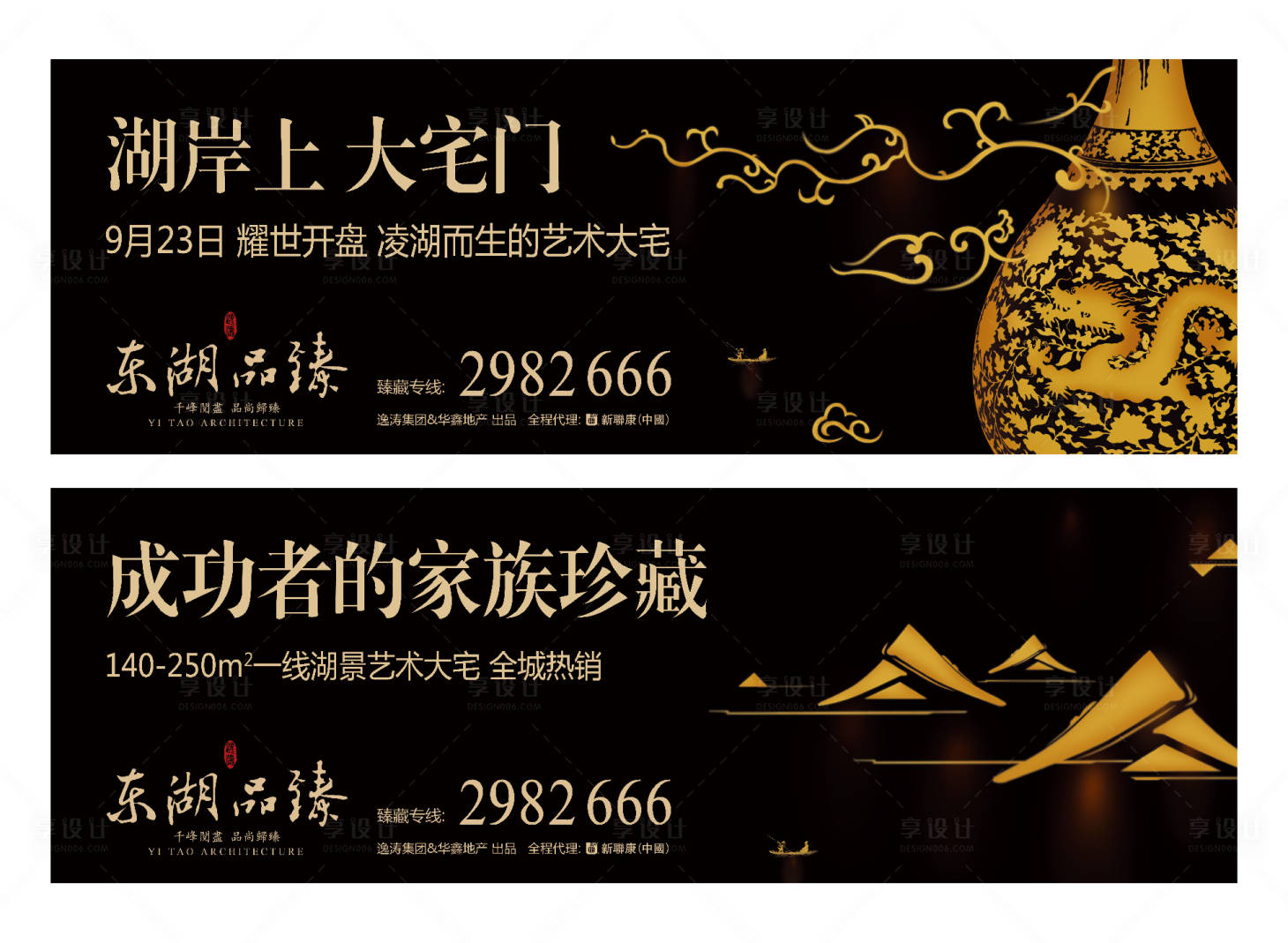 源文件下载【享设计】搜索编号：14820002935883408【房地产高端别墅户外大牌】