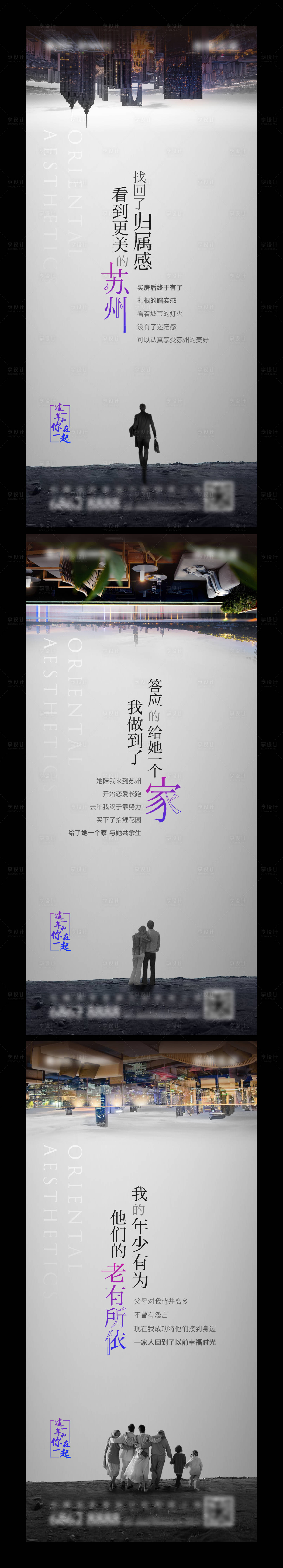 源文件下載【享設計】搜索編號：11700003093176452【地產價值走心系列刷屏海報】
