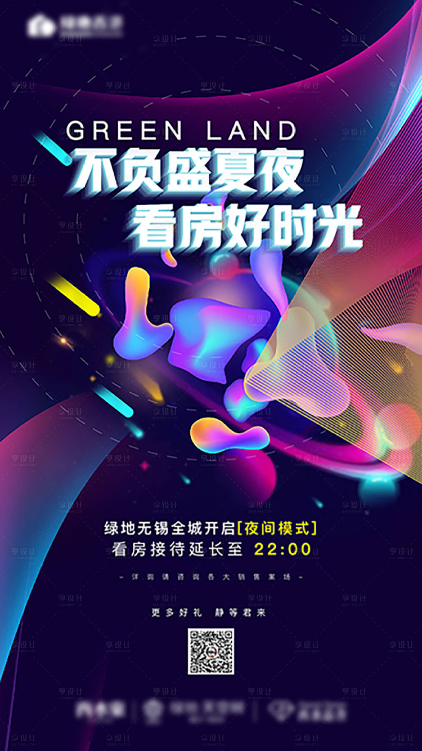 源文件下载【享设计】搜索编号：57310002847323221【促销单图】