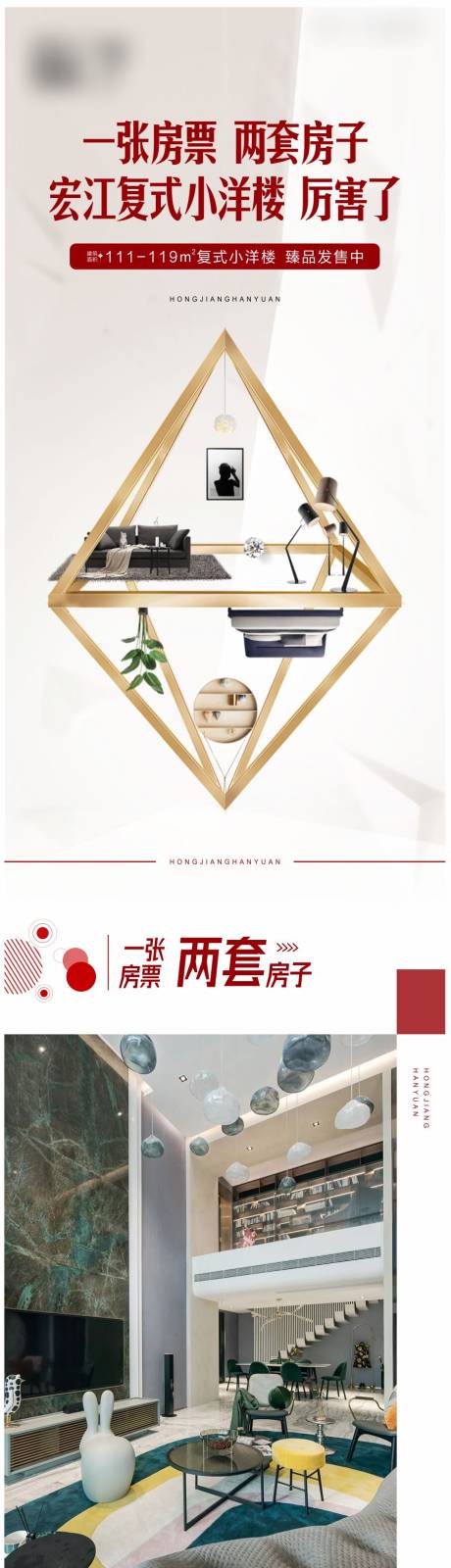 源文件下載【享設計】搜索編號：29730003058059440【微信長圖】