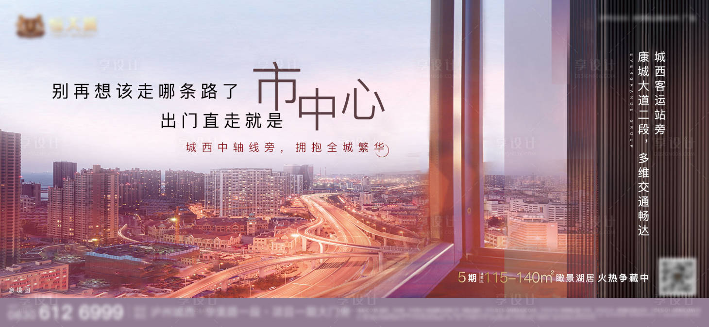 源文件下載【地產區域海報】編號：35970002764864620