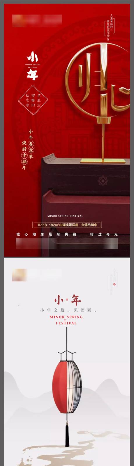 源文件下載【房地產新春春節小年紅金稿】編號：34150003036682325