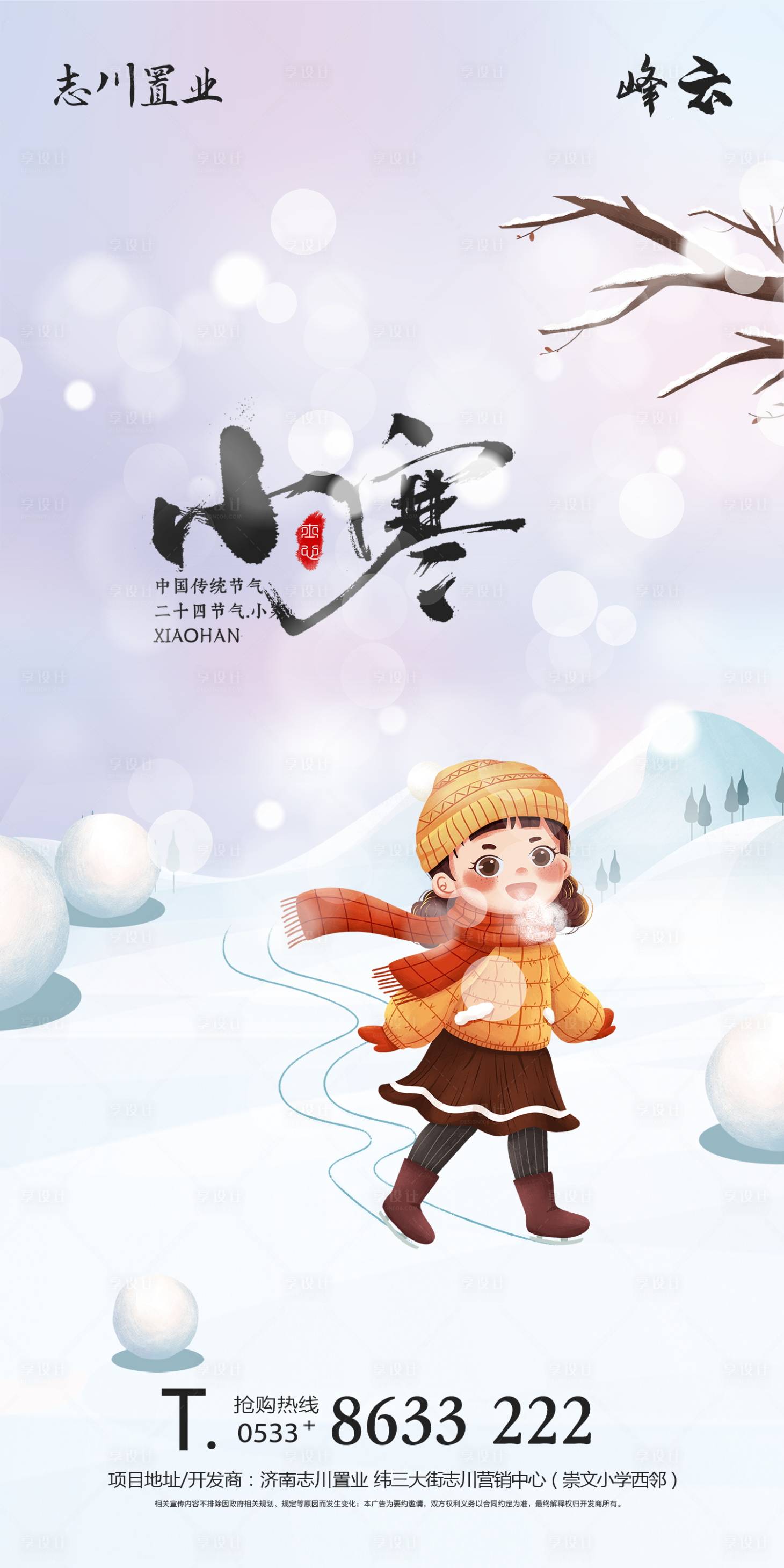 源文件下载【享设计】搜索编号：83650003031648793【房地产 】