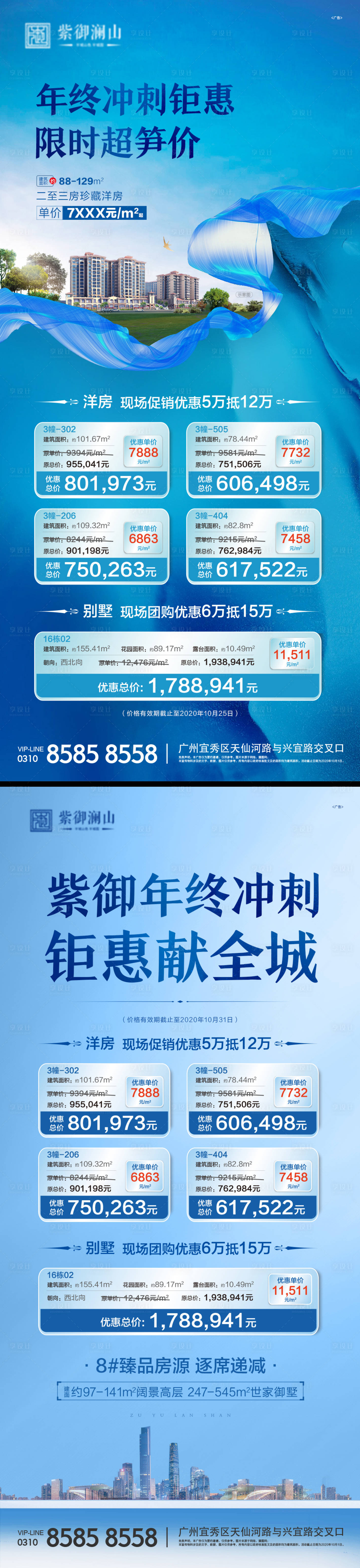 源文件下载【一口价】编号：76780002857754091