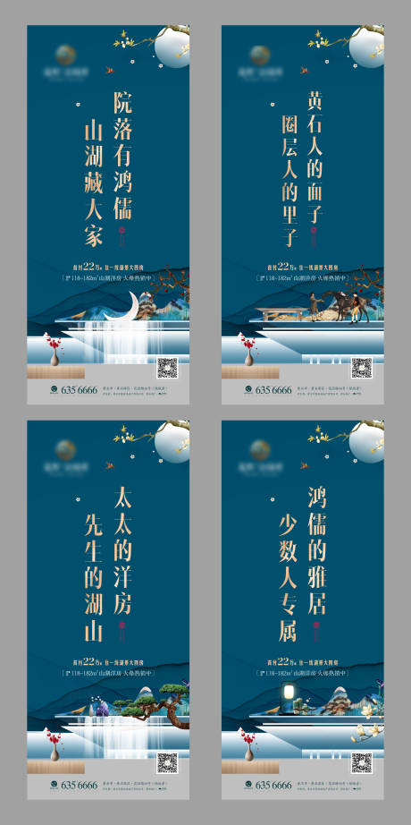 源文件下载【新中式价值点海报】编号：82110002915818317