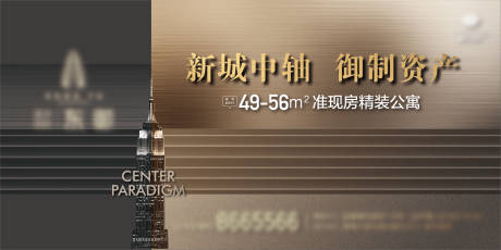 源文件下载【地产公寓价值点海报】编号：42780002849378862