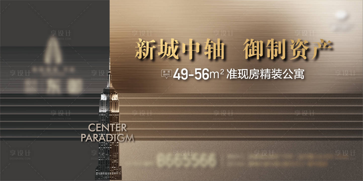 源文件下載【享設(shè)計(jì)】搜索編號(hào)：42780002849378862【地產(chǎn)公寓價(jià)值點(diǎn)海報(bào)】