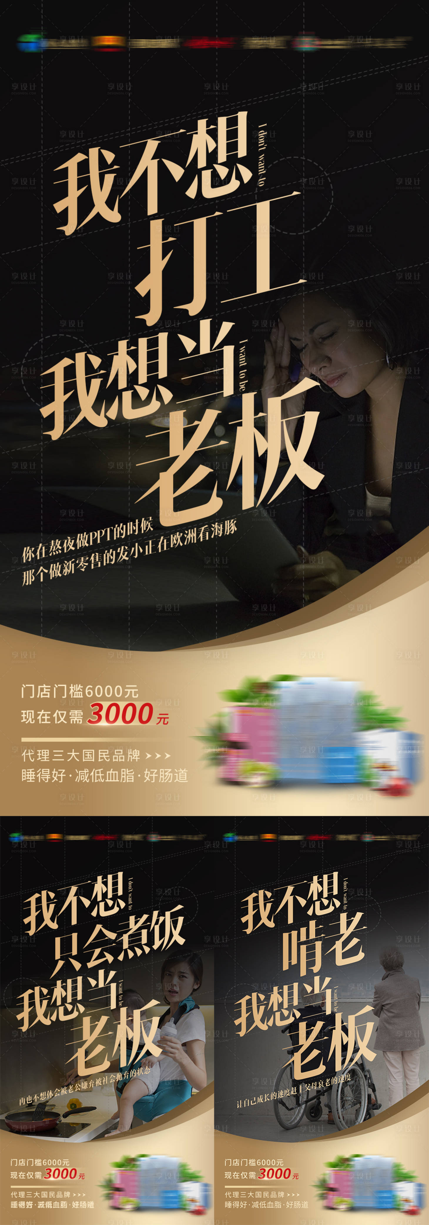 源文件下载【黑金招商宣发海报】编号：36870002817566681