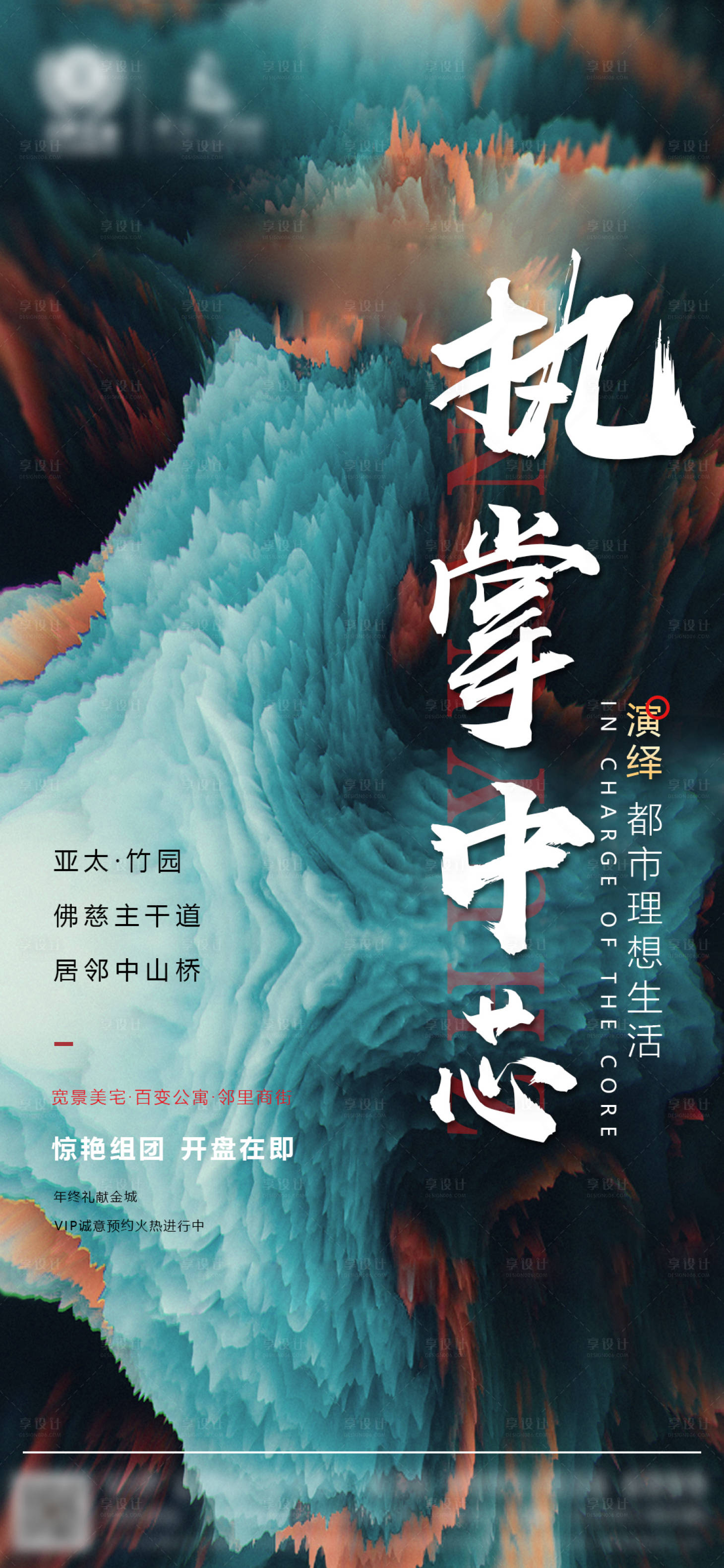源文件下载【开盘信息释放】编号：80710003060814142
