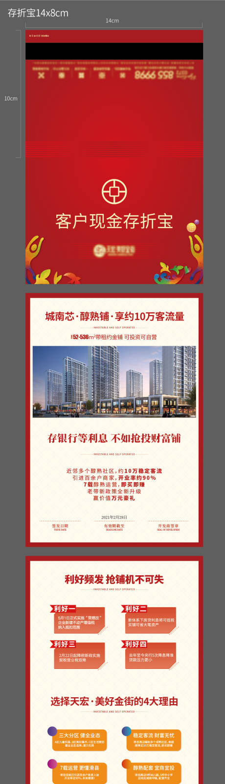 源文件下載【商業街存折寶】編號：19820002874182109