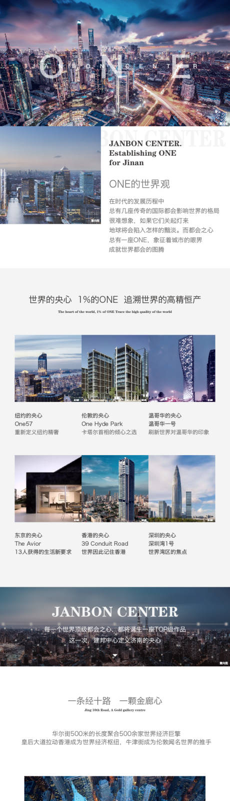 地产项目介绍微信专题长图ai其他设计素材海报模板免费下载 享设计 地产项目介绍微信专题长图ai其他设计素材海报模板免费下载 享设计