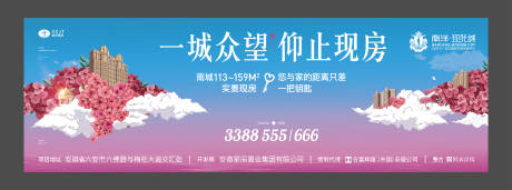 源文件下载【房地产户外高炮大牌】编号：31270003013023967