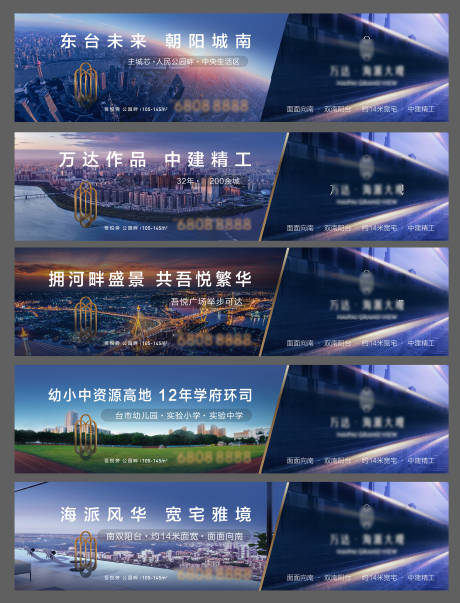 源文件下载【繁华高档住宅围挡展板】编号：51760002903708405