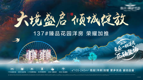 源文件下載【享設(shè)計】搜索編號：90180003112898513【質(zhì)感洋房加推主畫面】