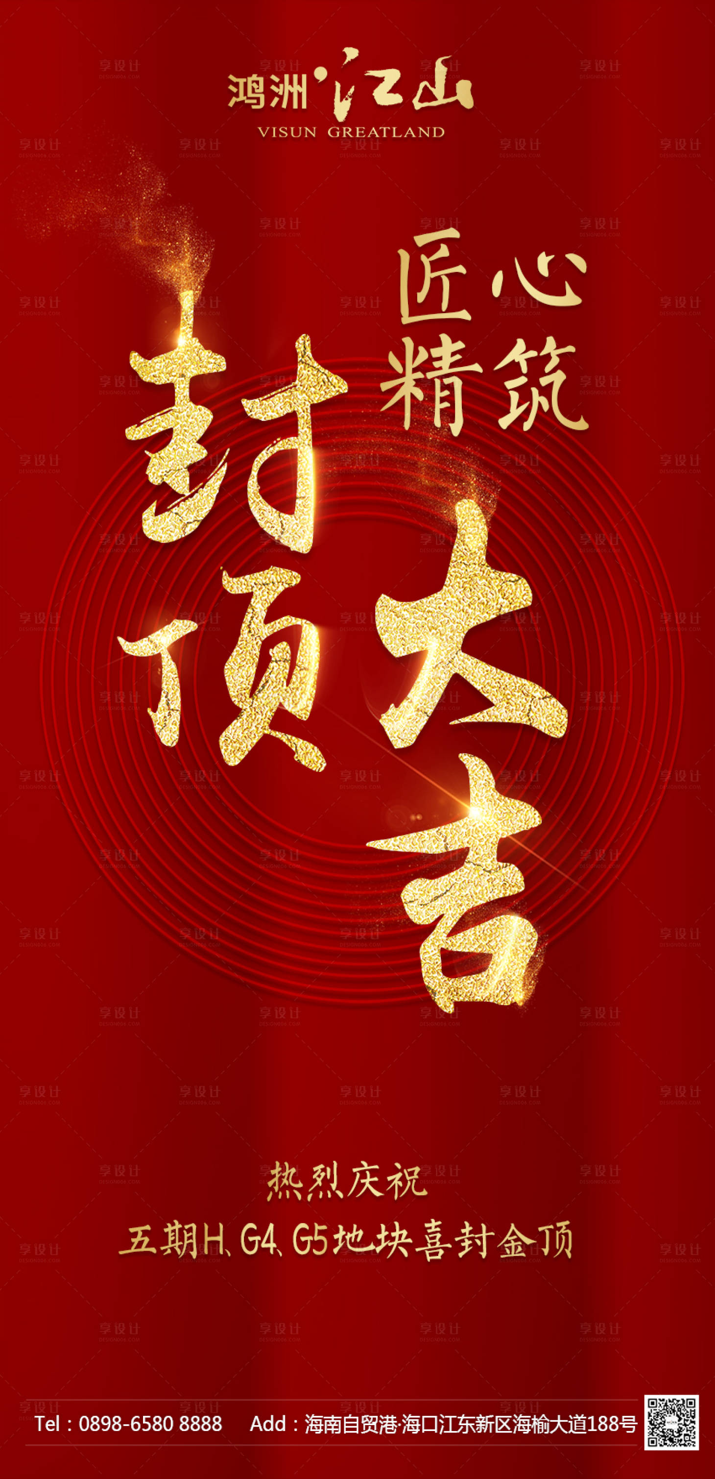 源文件下载【喜封金顶】编号：66580002949084205