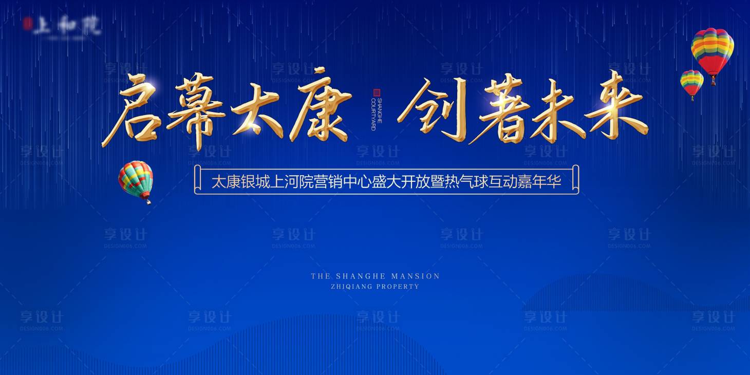 源文件下载【营销中心开放背景板】编号：26940002922722578