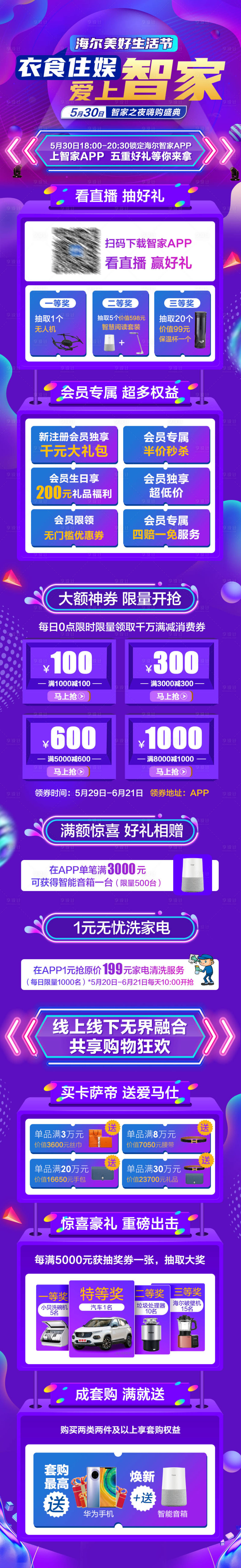 源文件下载【活动页】编号：68550003076259051
