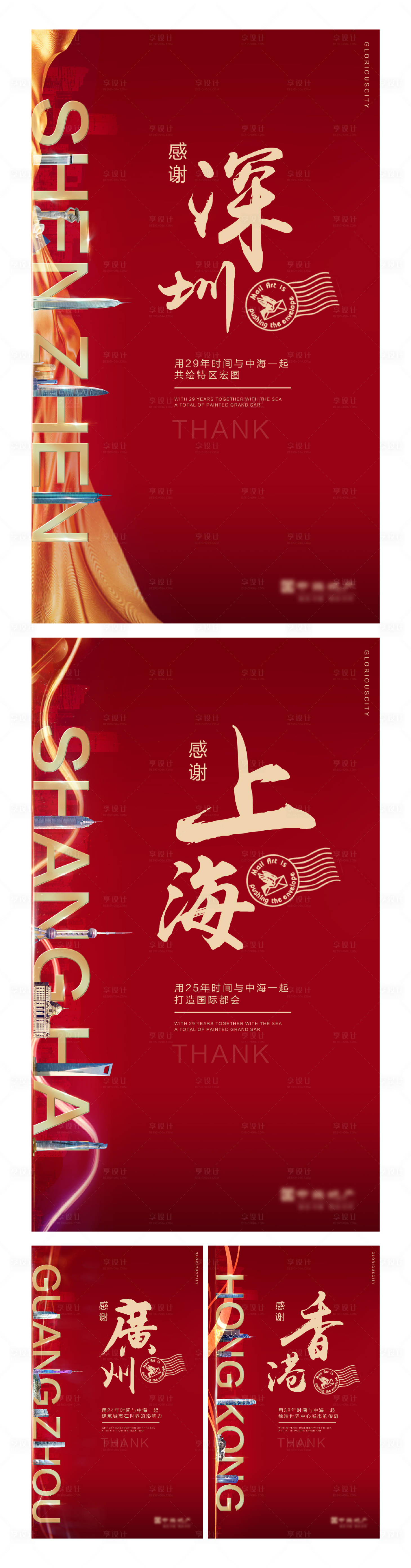 源文件下載【享設(shè)計】搜索編號：62060002902689248【地產(chǎn)配套價值感謝系列海報】