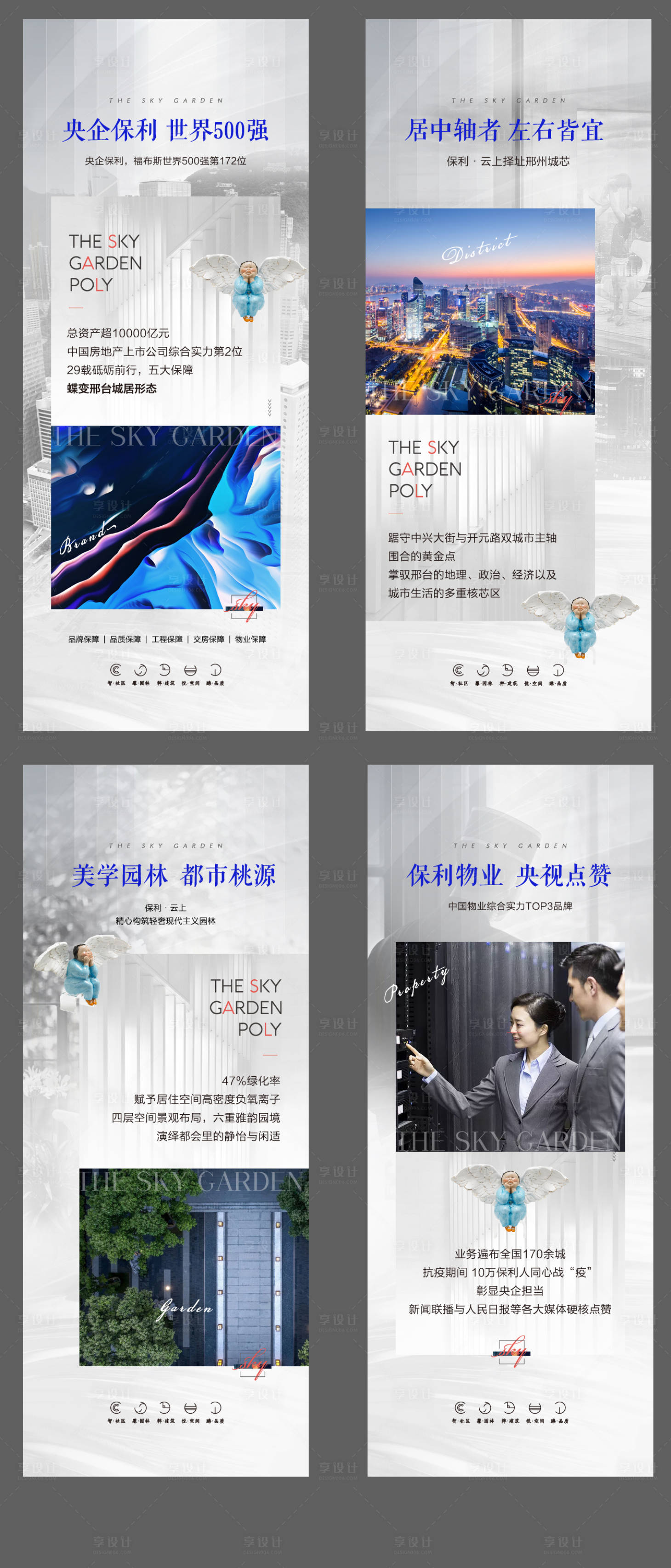 源文件下載【享設計】搜索編號：44800002768211299【青年置業系列海報】