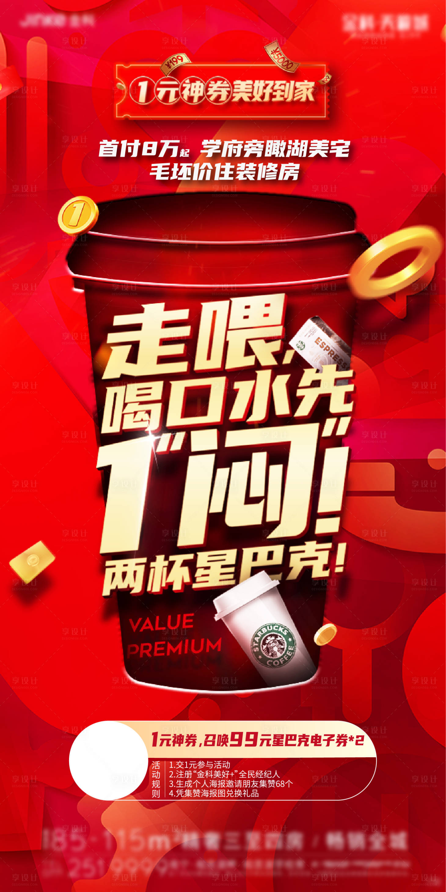 源文件下載【享設(shè)計(jì)】搜索編號(hào)：58200002881561976【創(chuàng)意 】
