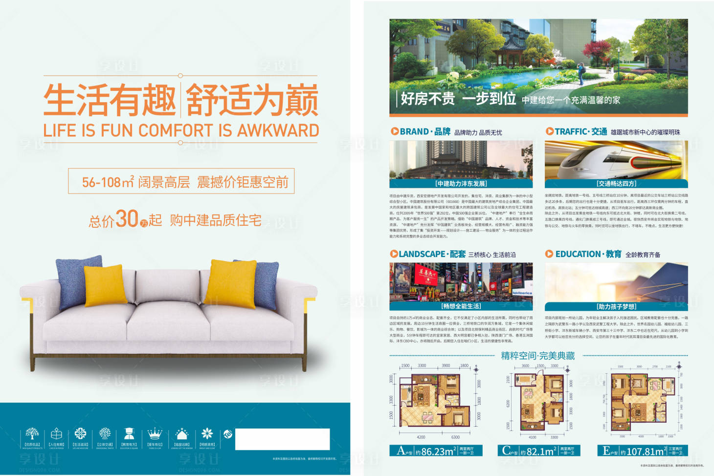 源文件下載【享設(shè)計(jì)】搜索編號(hào)：89360002760316869【地產(chǎn)單頁(yè)】