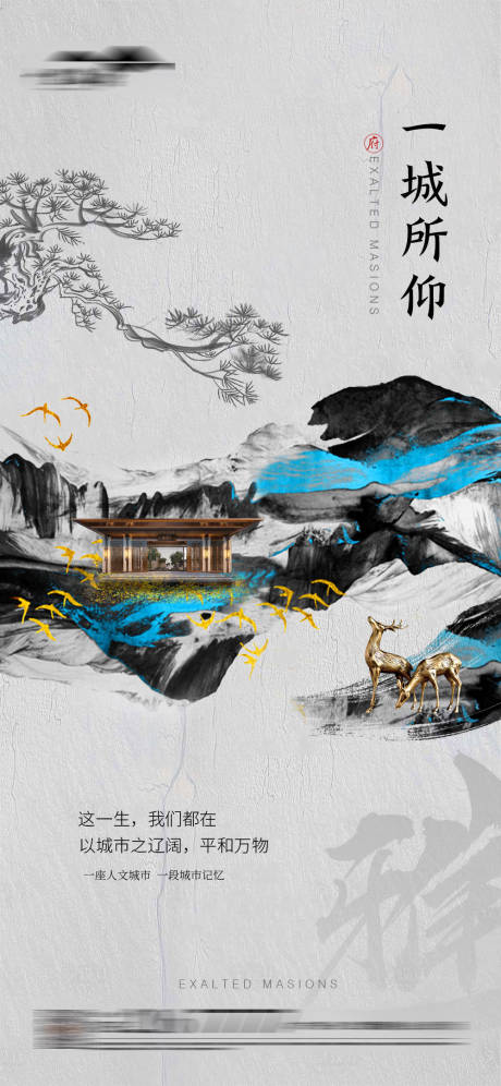 源文件下载【洋房价值点海报】编号：90430002799412027